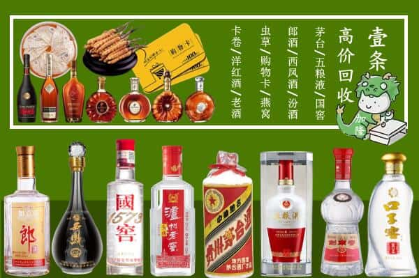 定西市漳县回收名酒哪家好