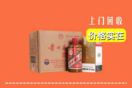 定西市漳县求购高价回收精品茅台酒