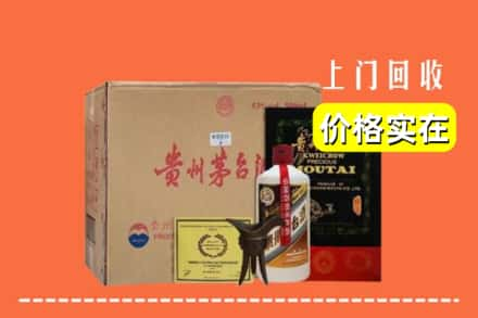 定西市漳县求购高价回收陈酿茅台酒