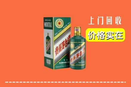 定西市漳县回收纪念茅台酒