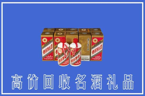 高价收购:定西市漳县上门回收茅台酒多少钱